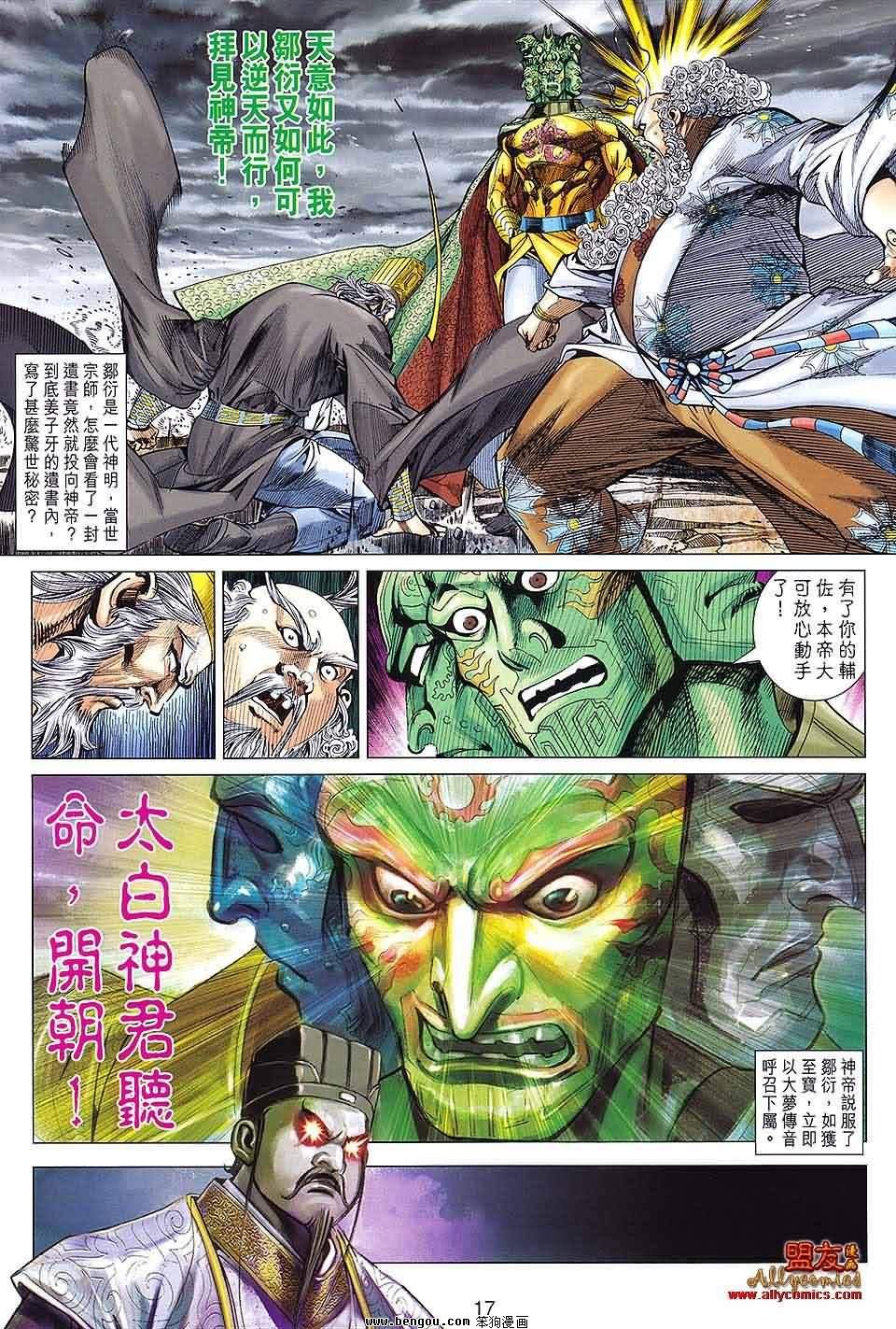 第85话