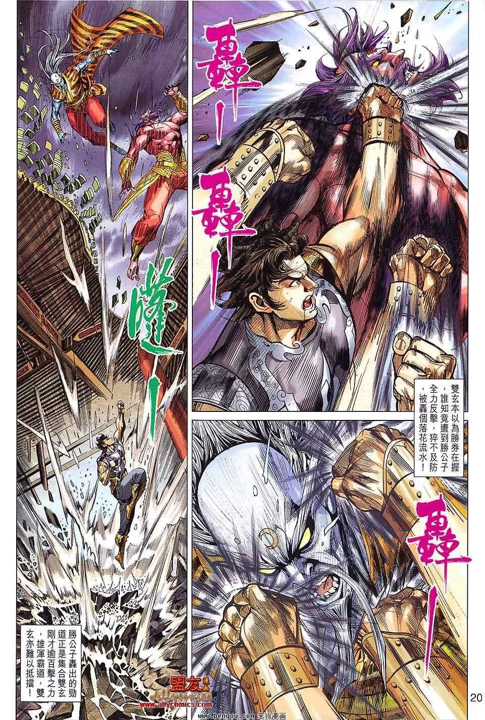 第85话
