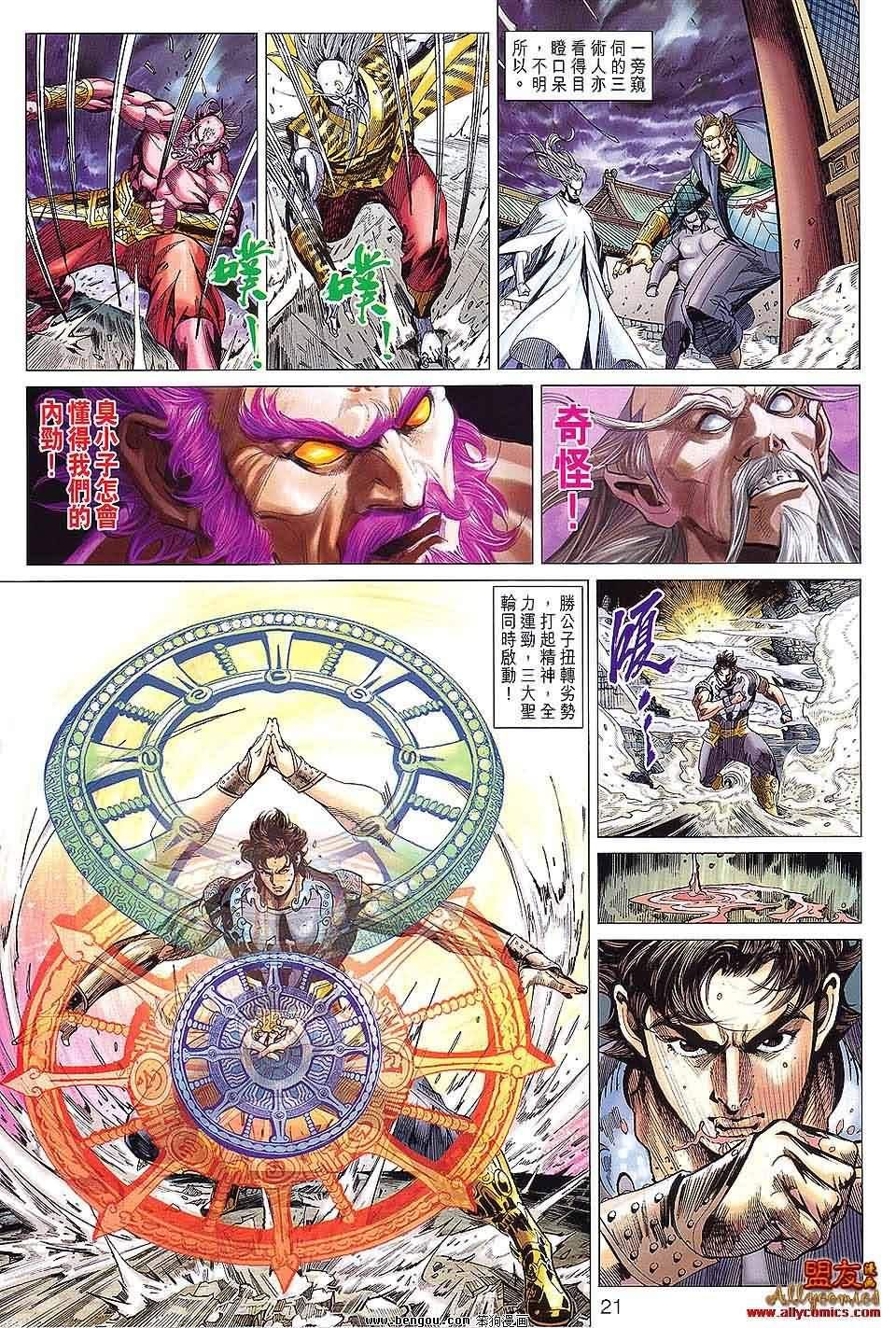 第85话