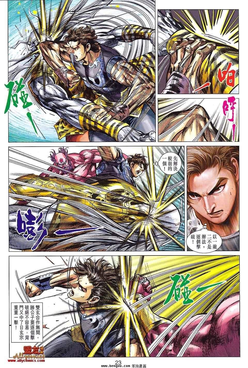 第85话