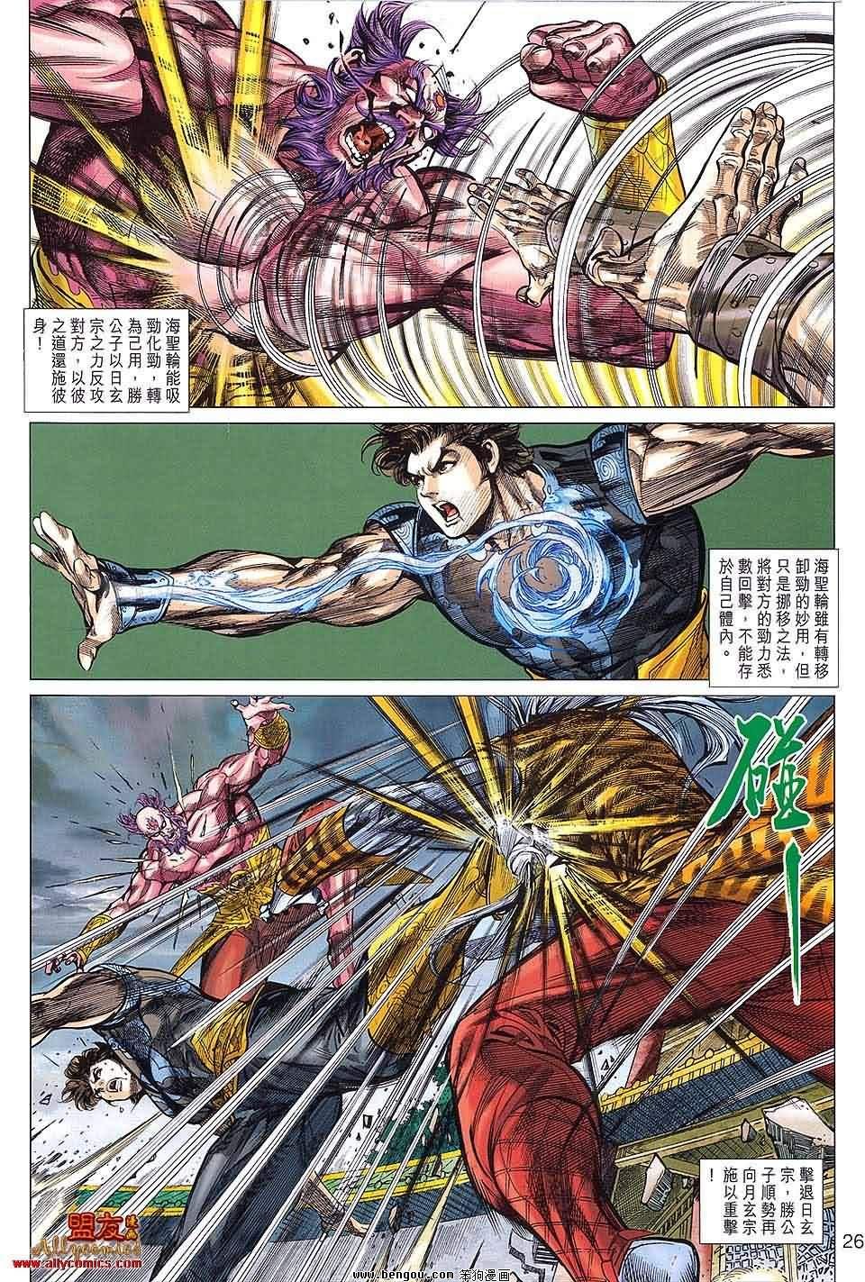 第85话
