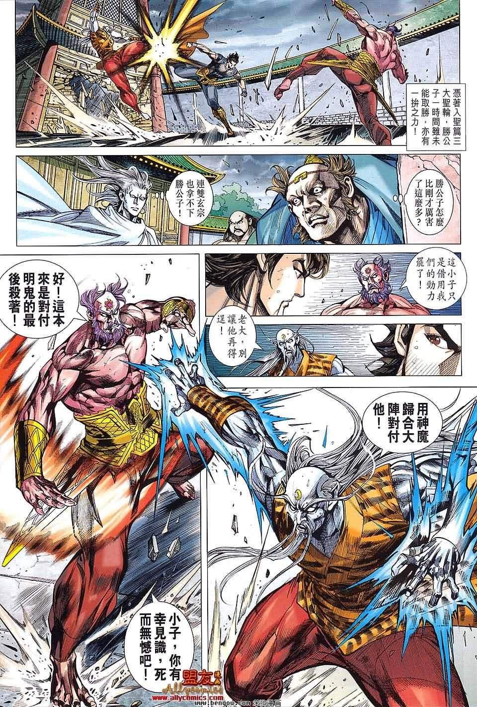 第85话