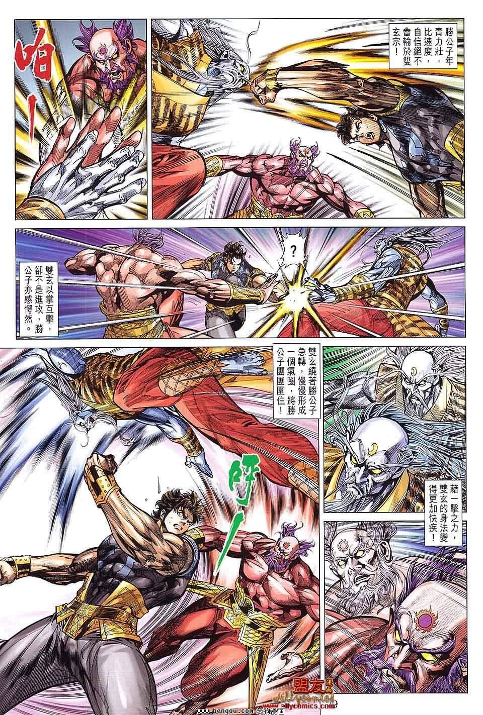 第85话