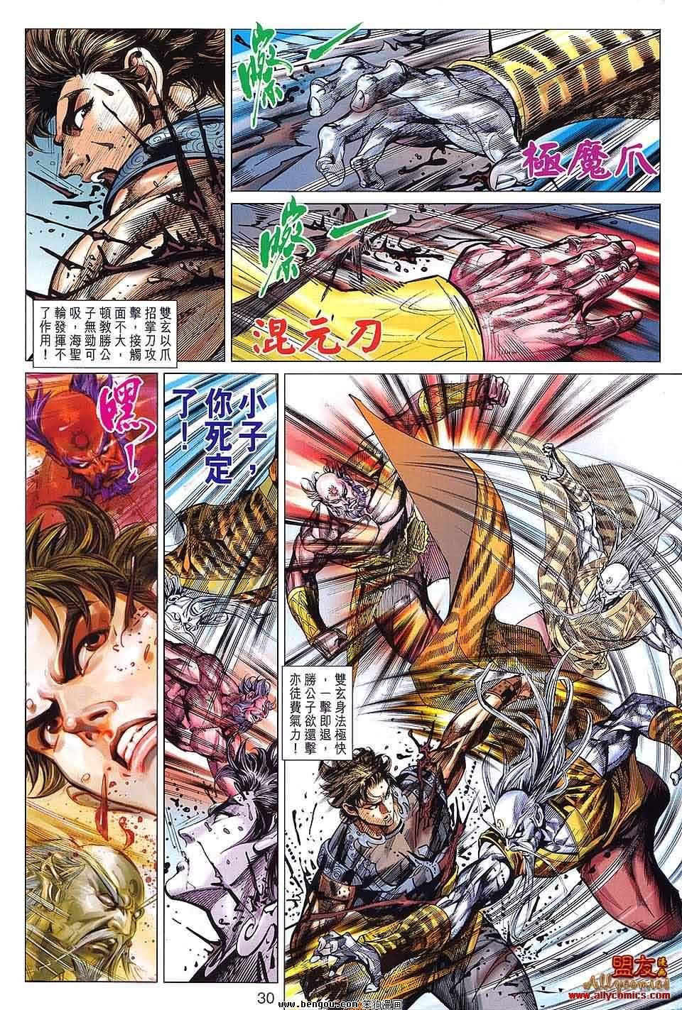 第85话