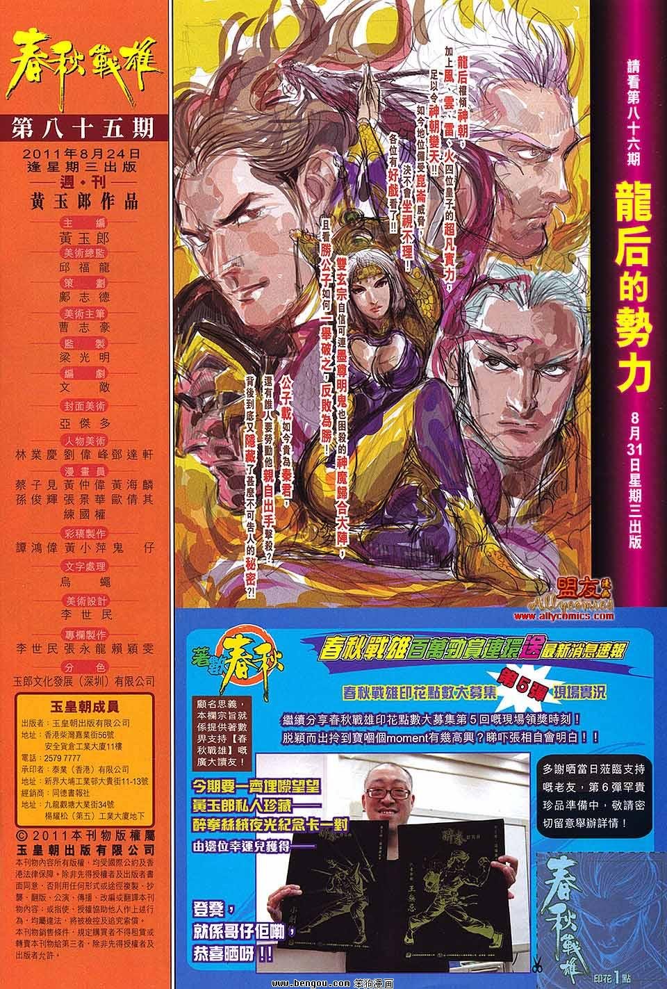 第85话