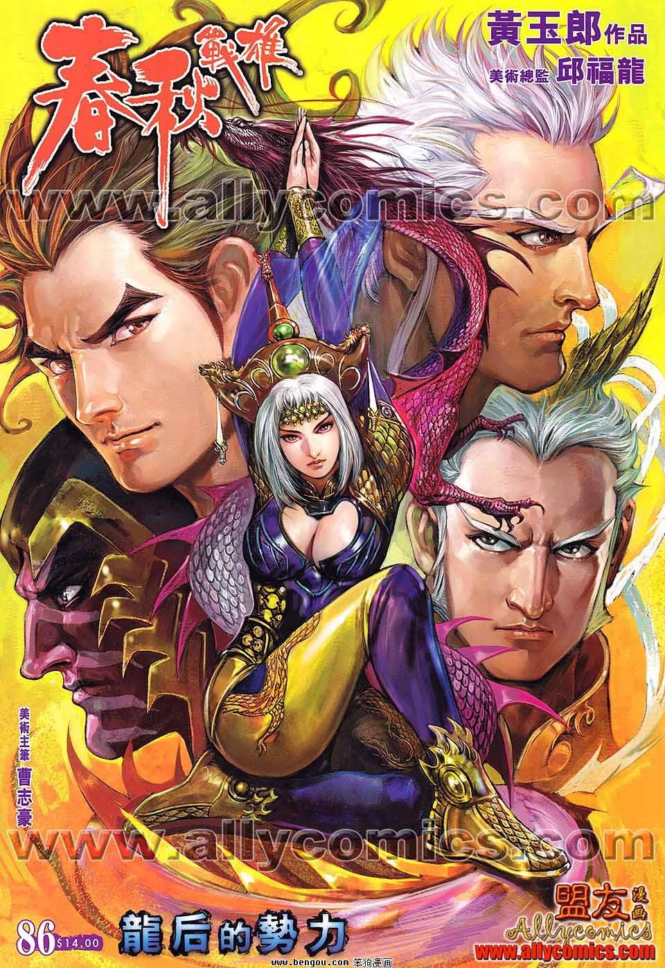 第86话