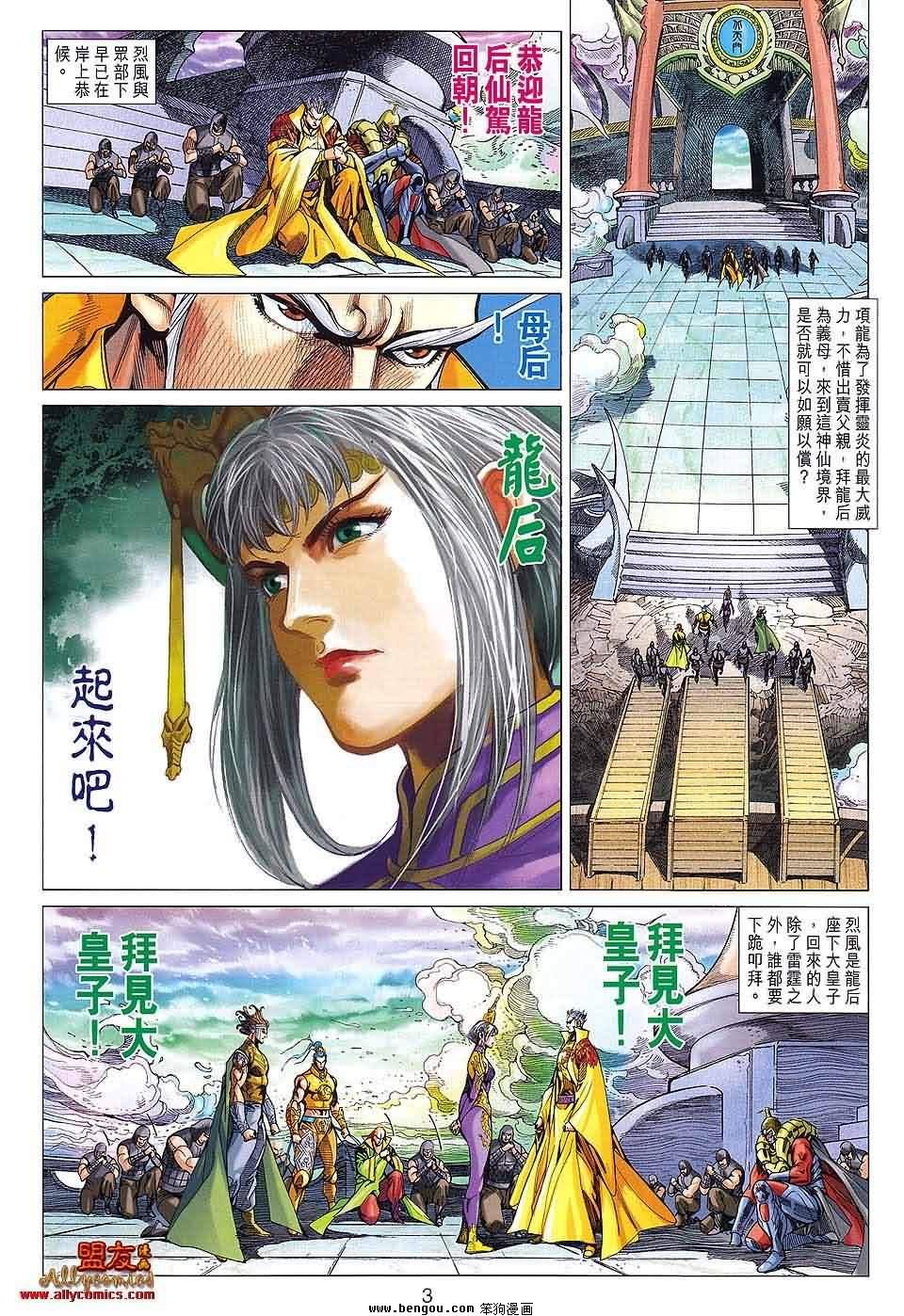 第86话