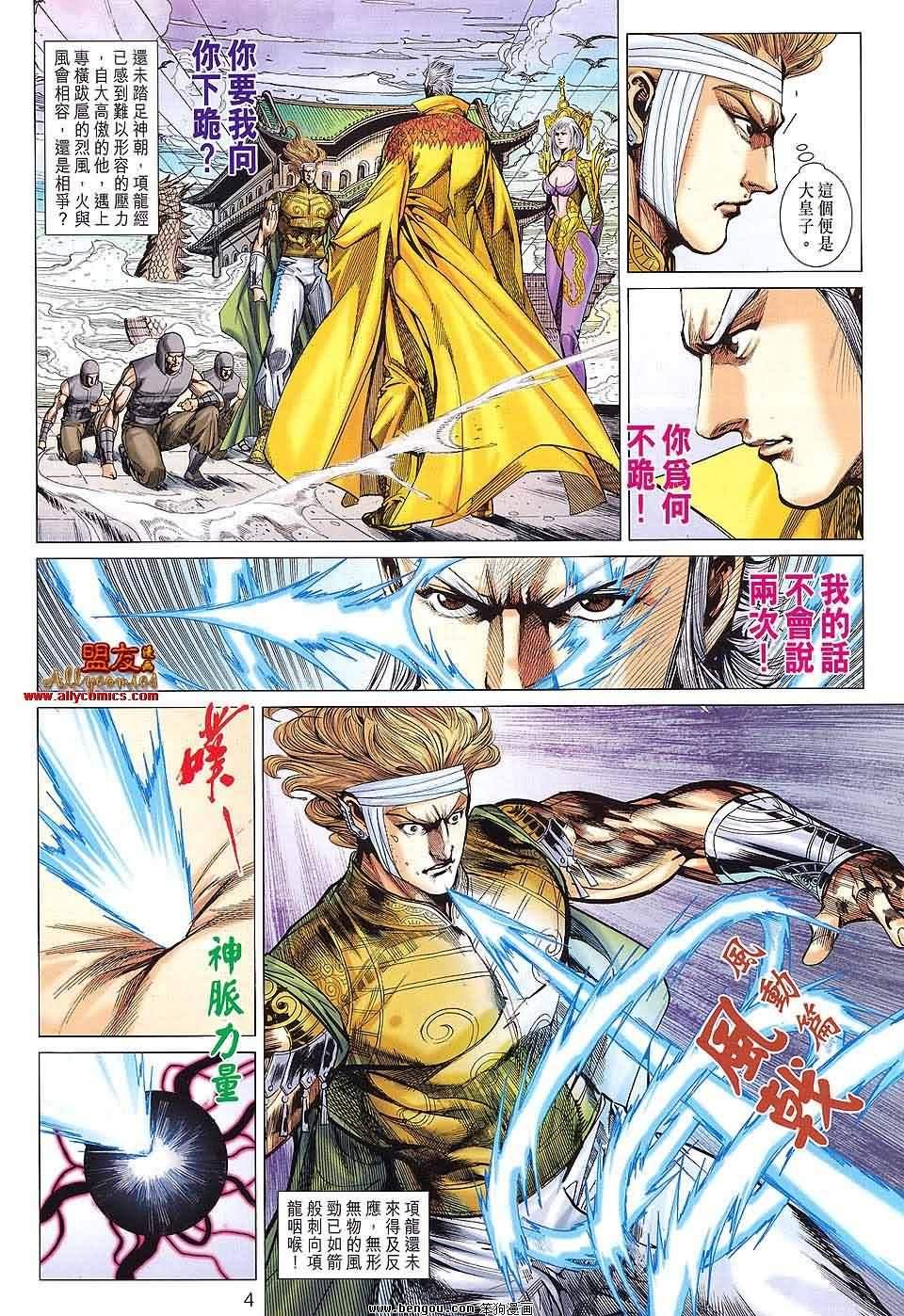 第86话