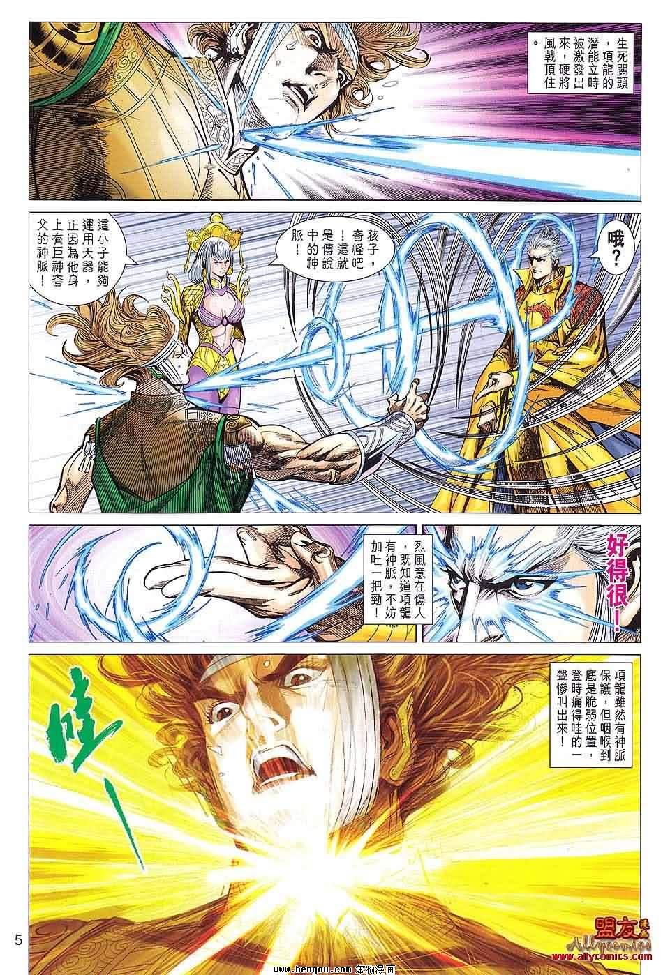 第86话