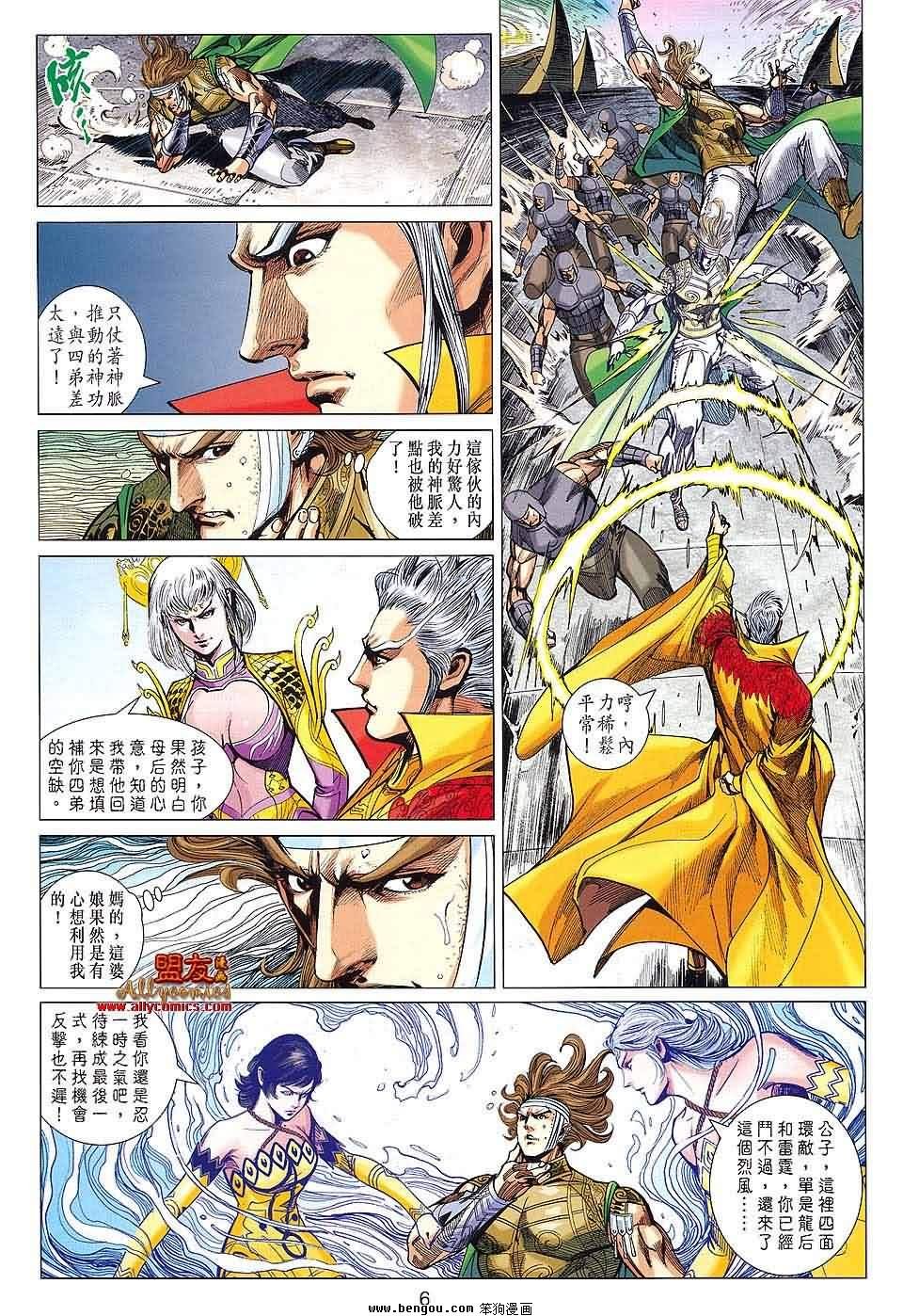 第86话