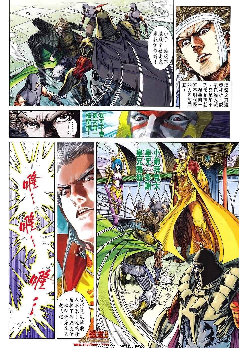 第86话