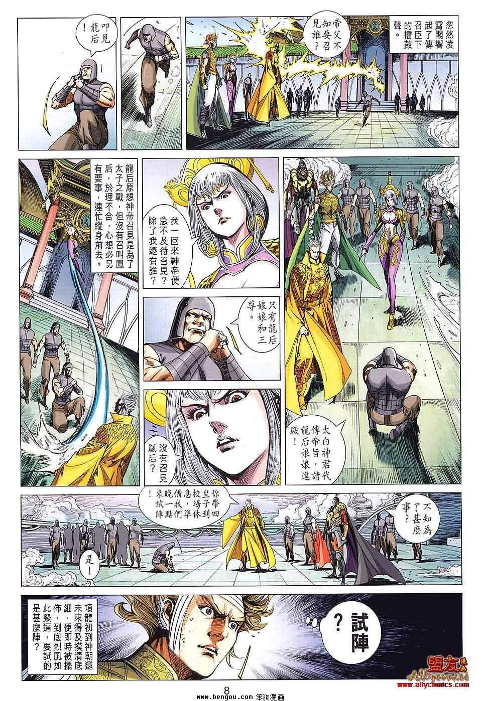 第86话