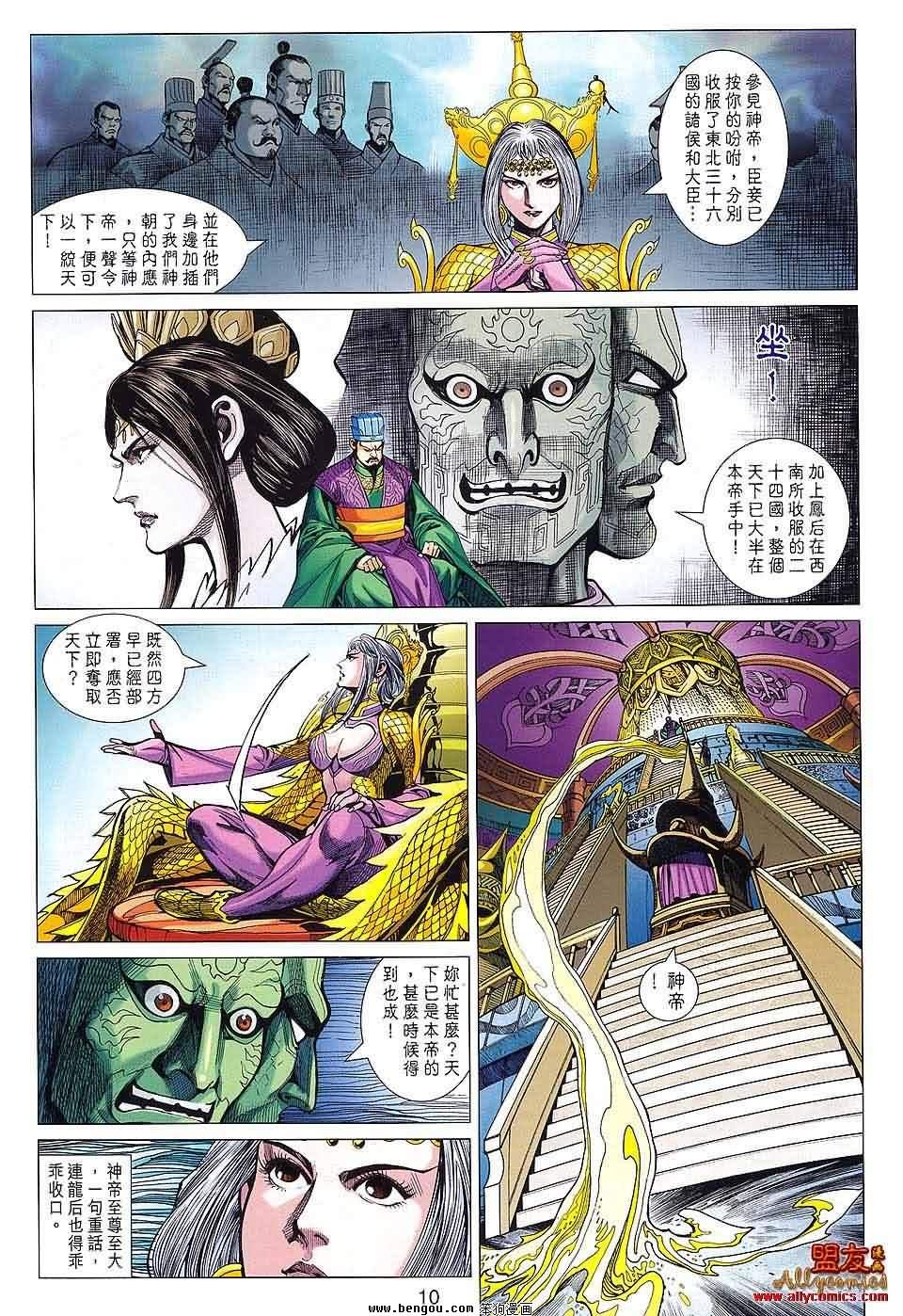 第86话