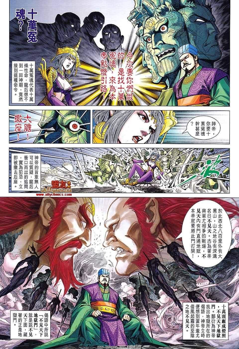 第86话