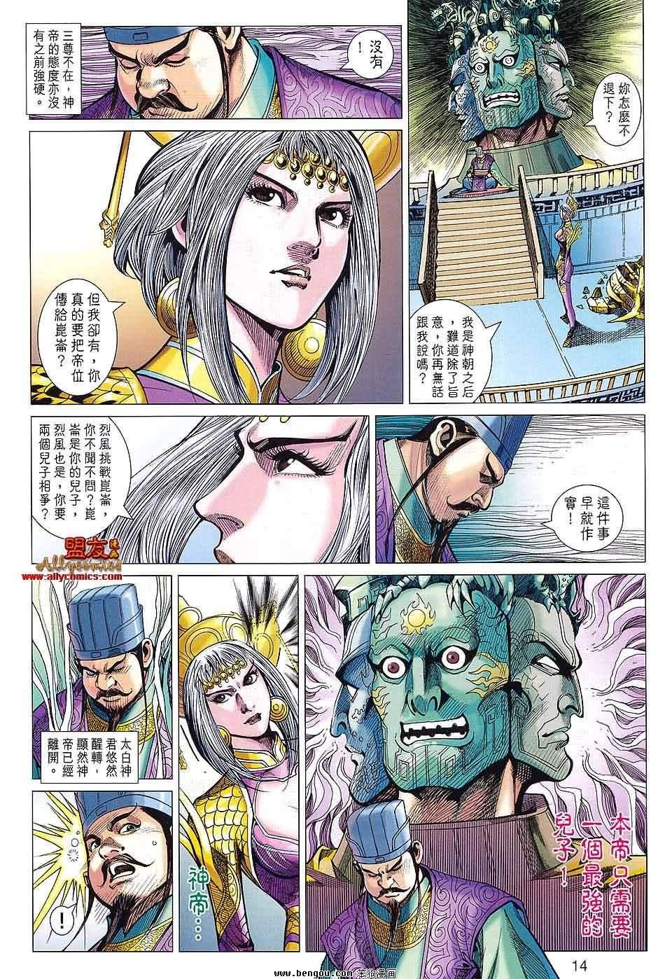 第86话