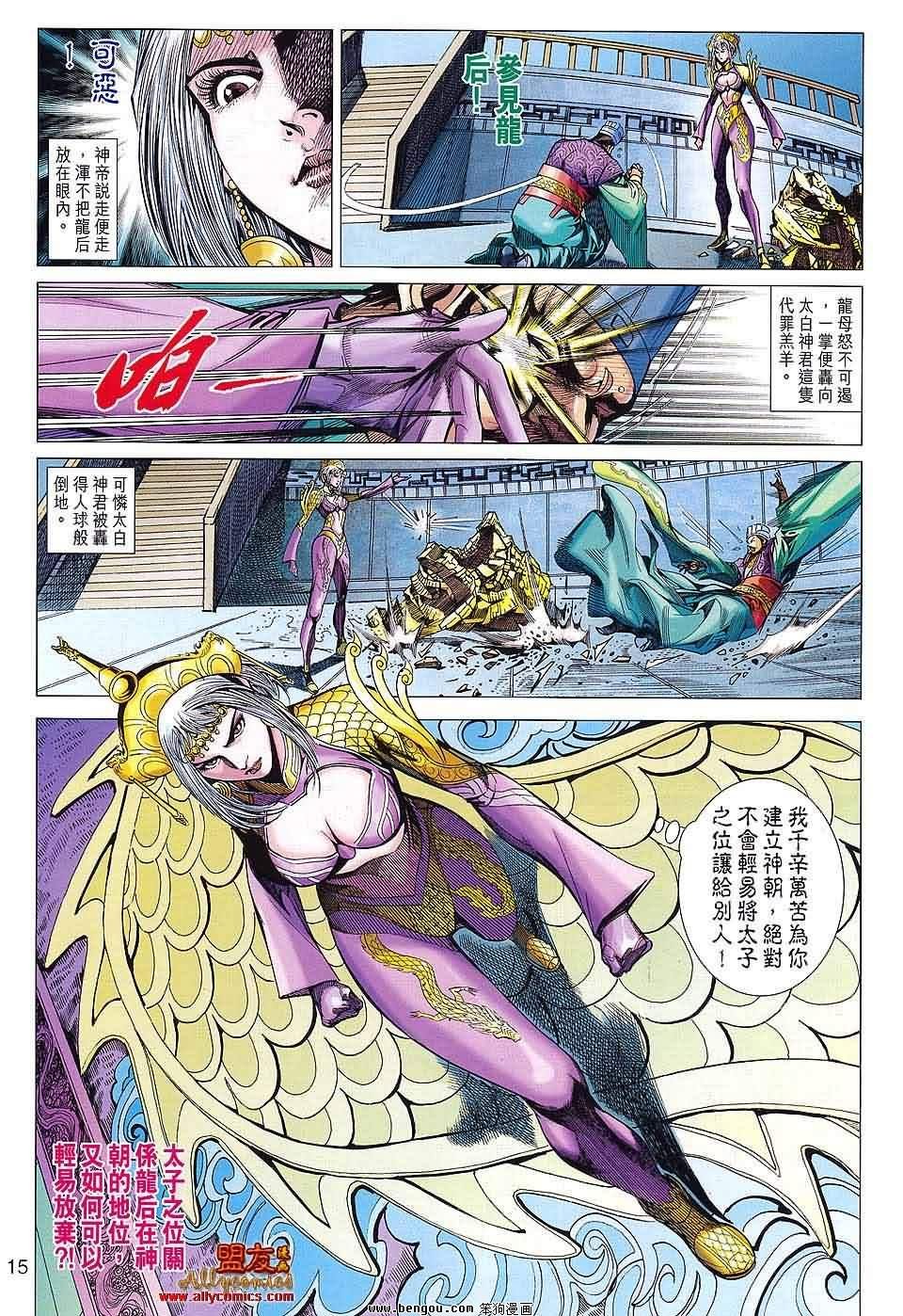 第86话