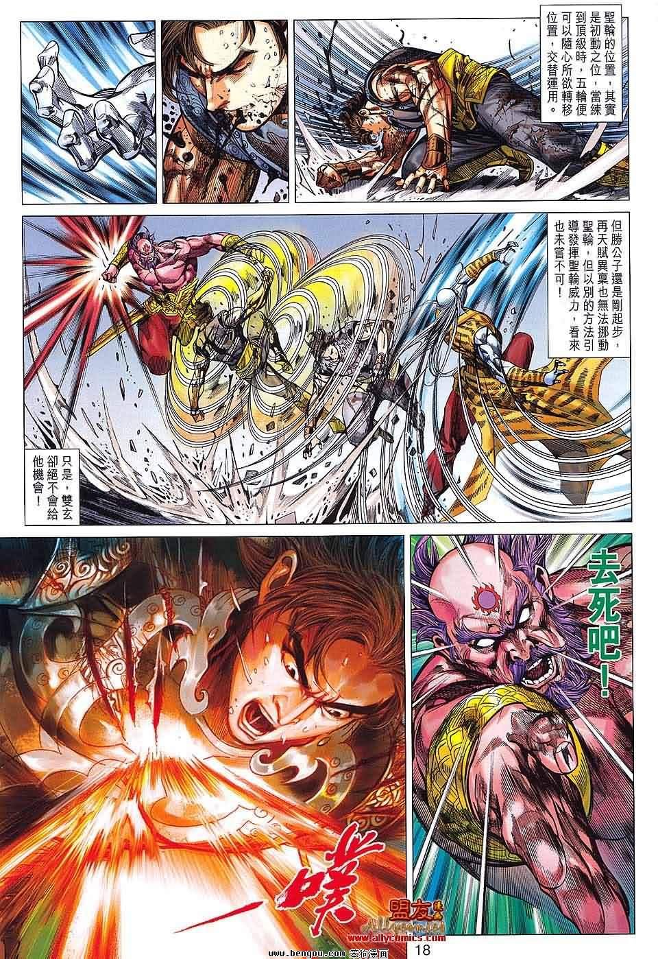 第86话