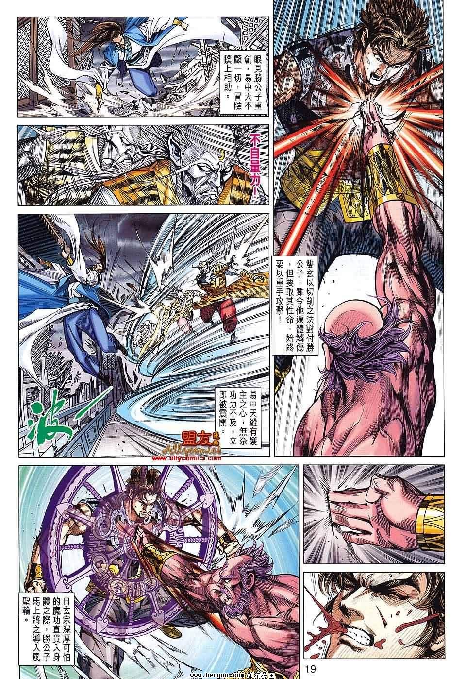 第86话