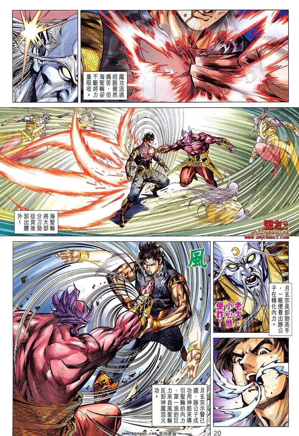 第86话