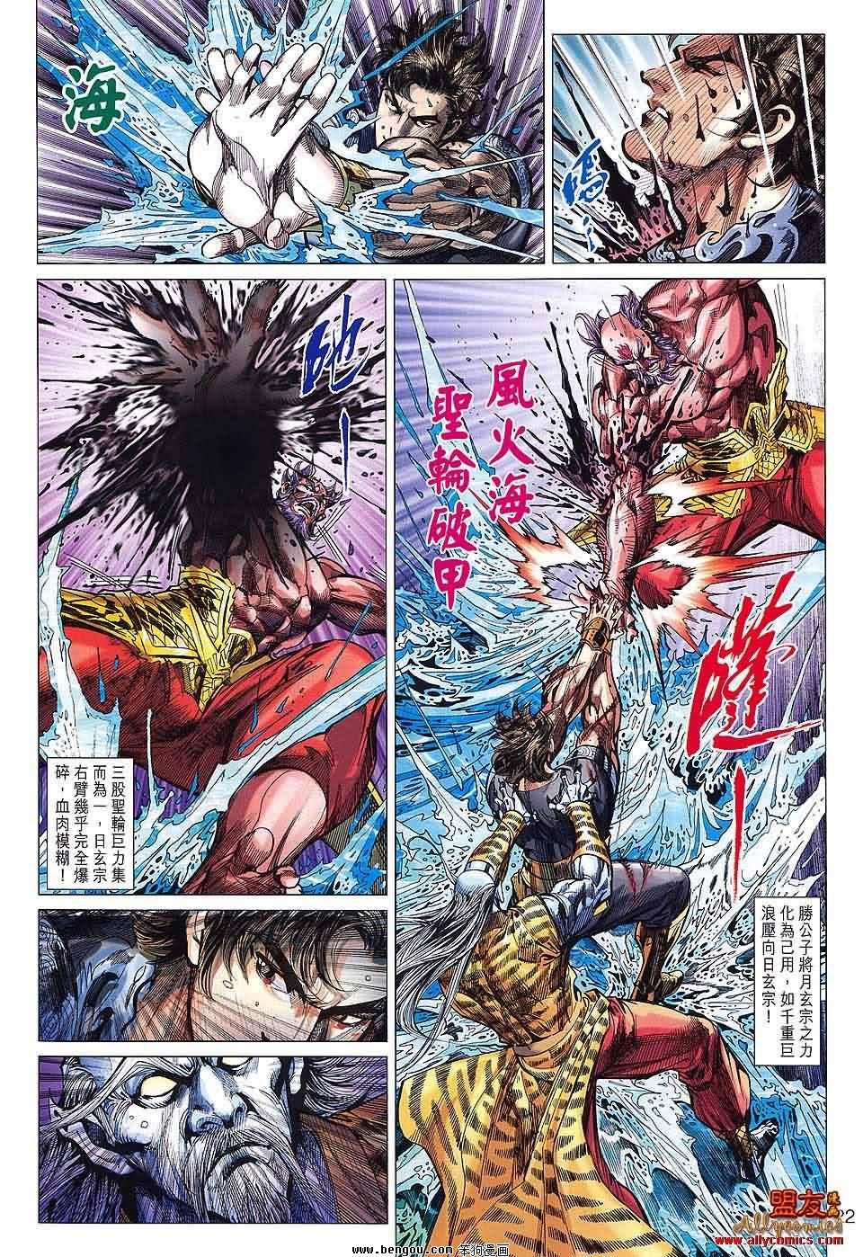 第86话