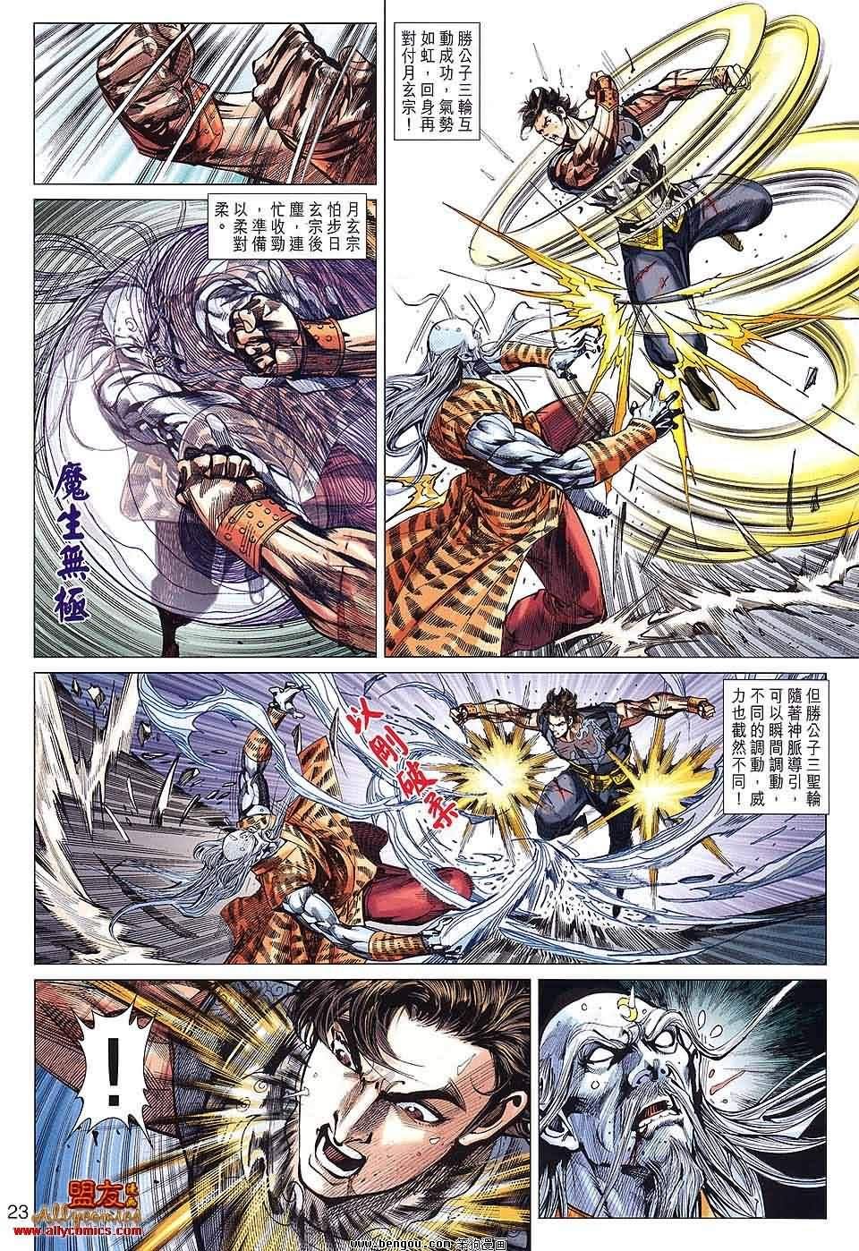 第86话