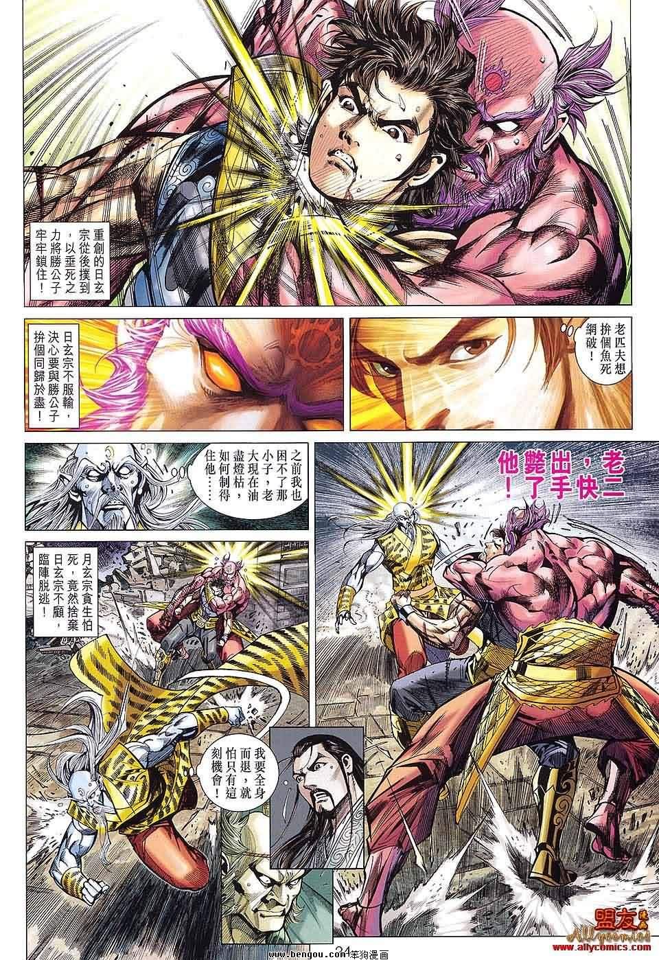 第86话