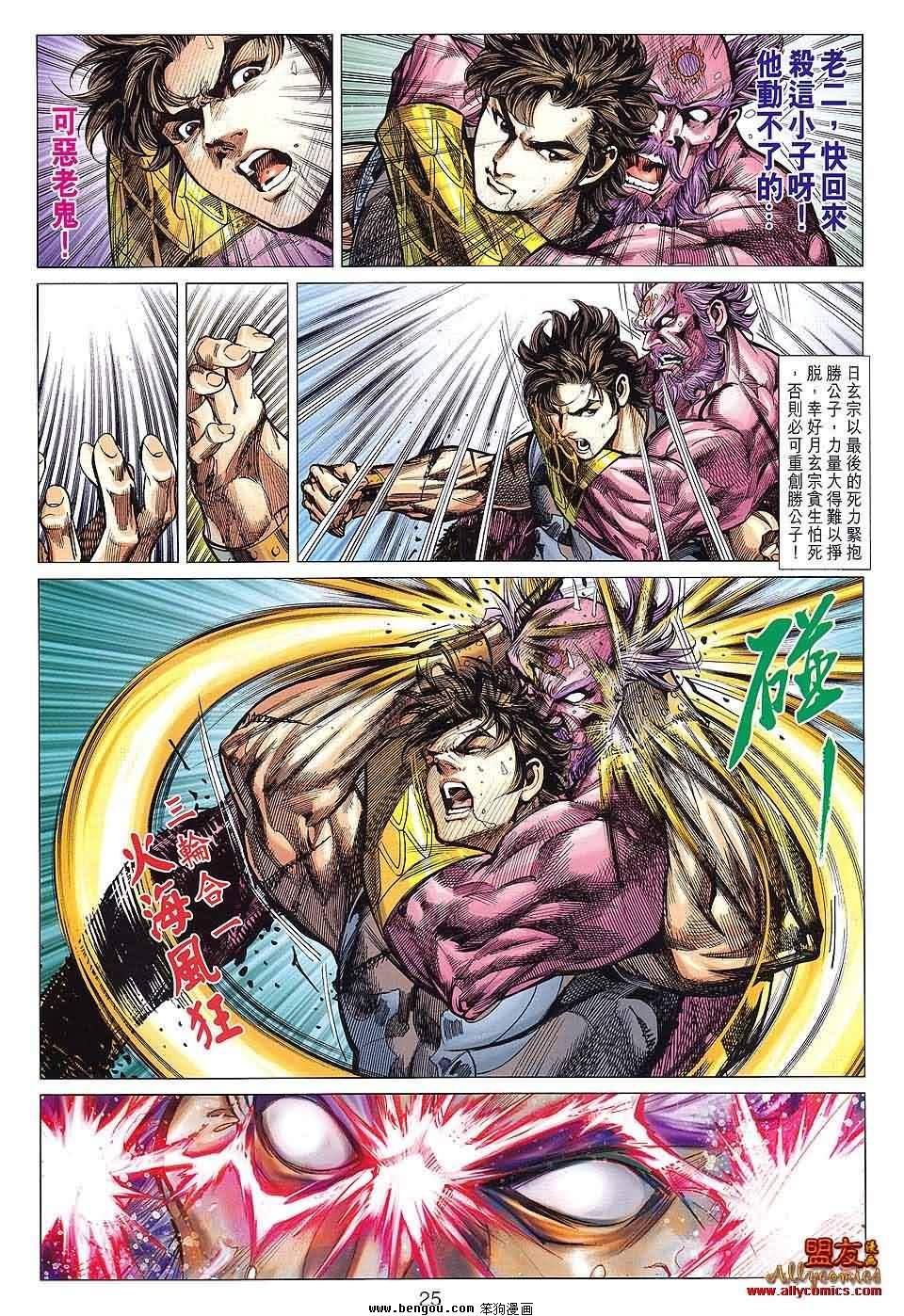 第86话