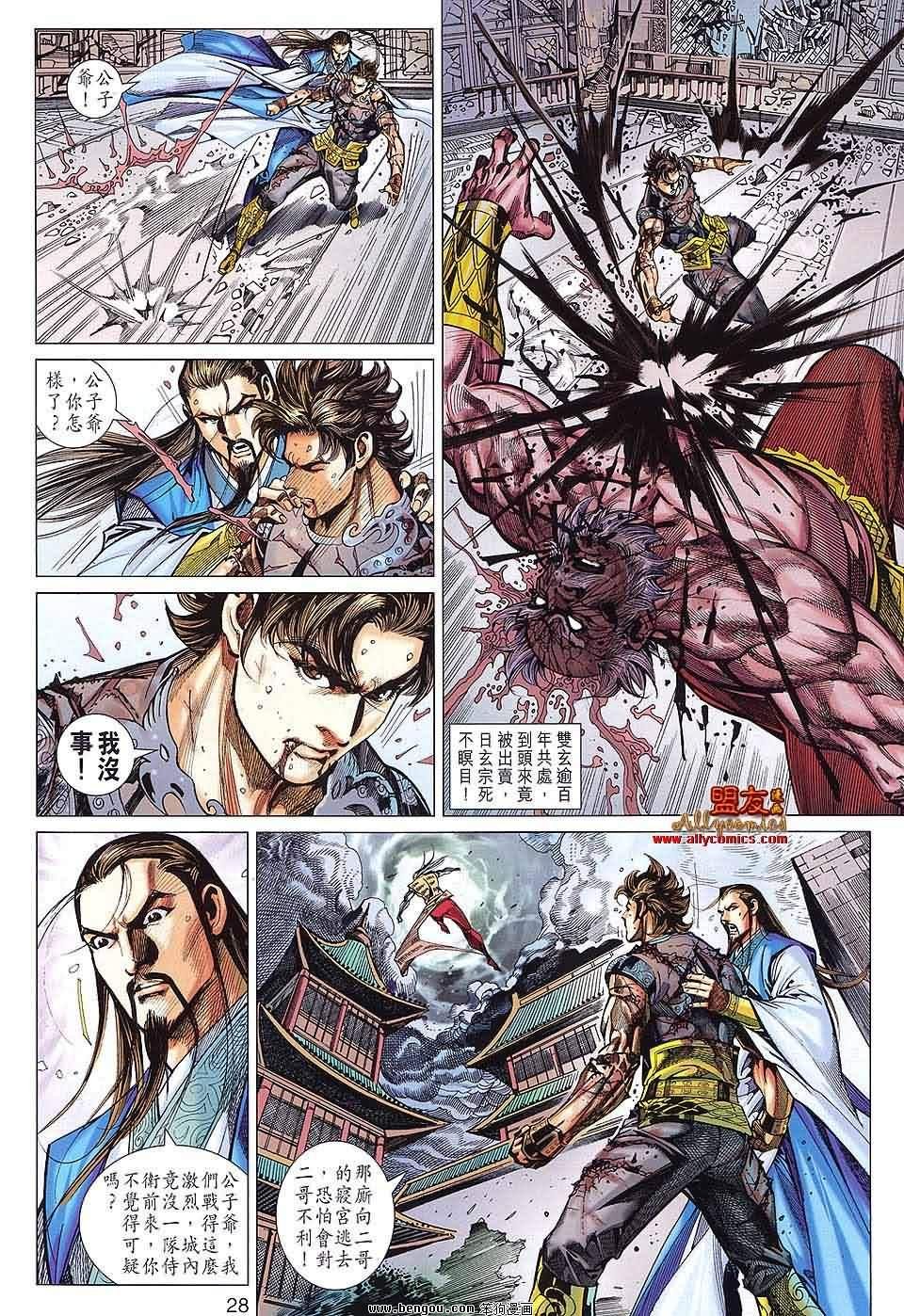 第86话