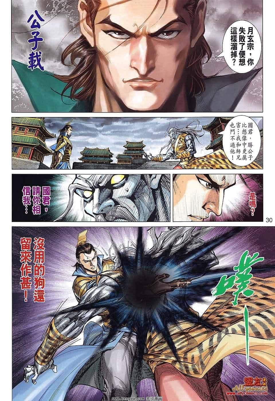 第86话