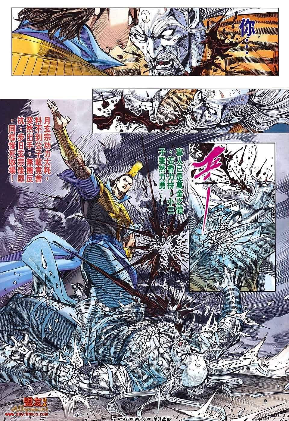 第86话