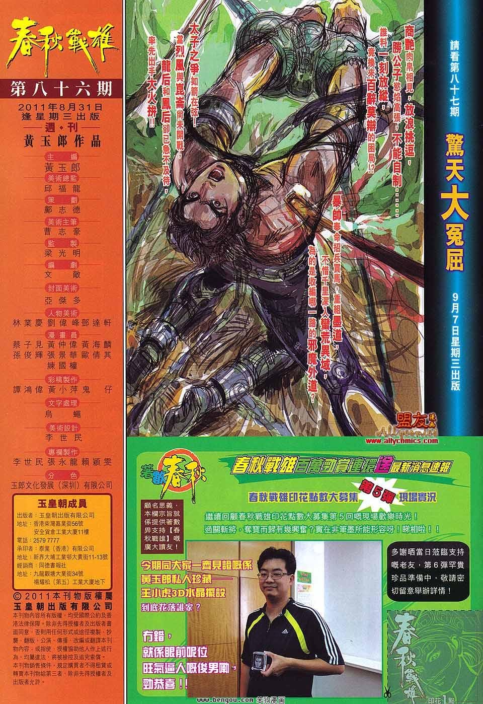第86话