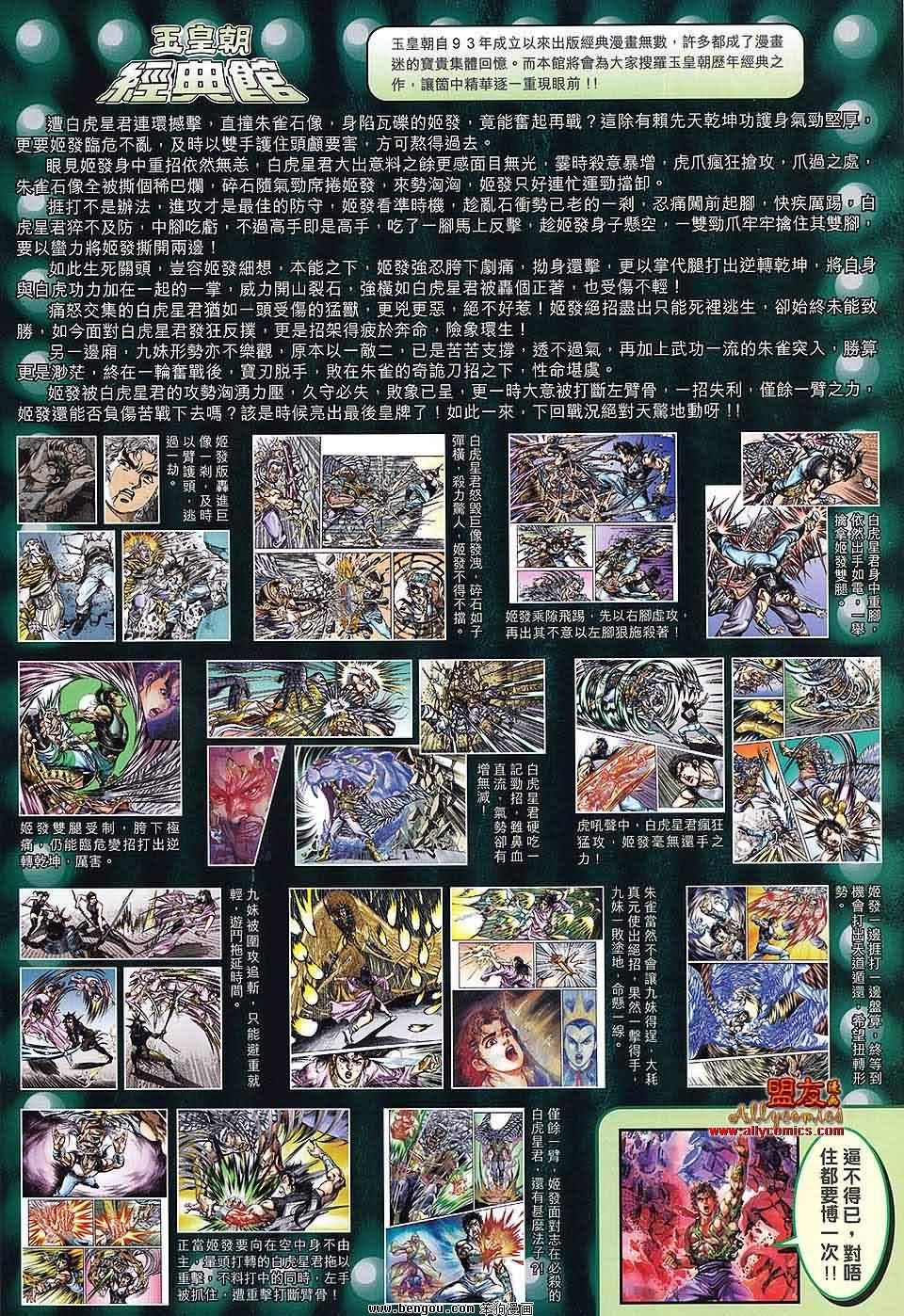 第86话