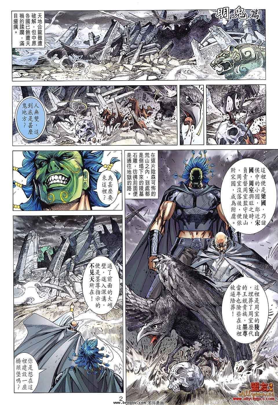 第87话