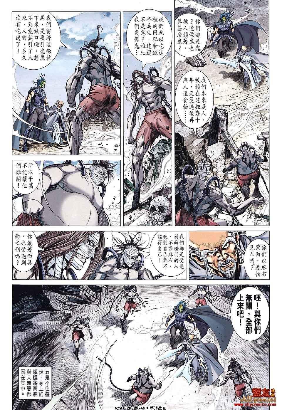 第87话