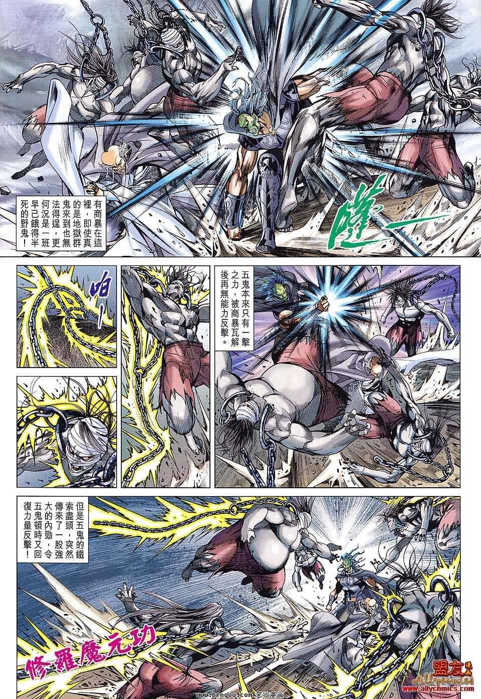 第87话