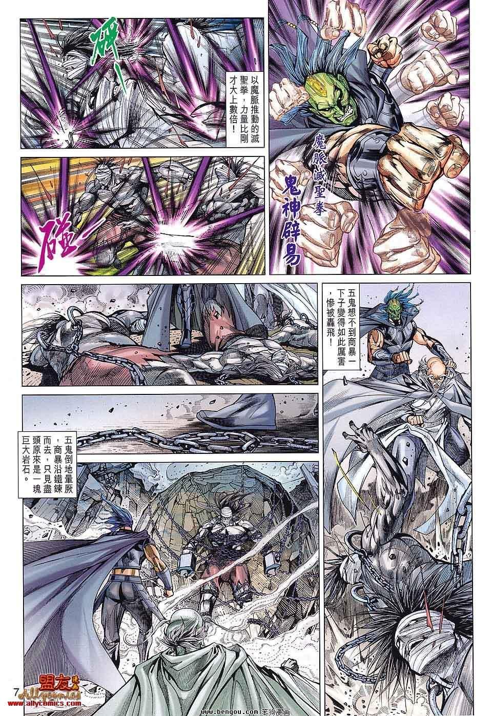 第87话