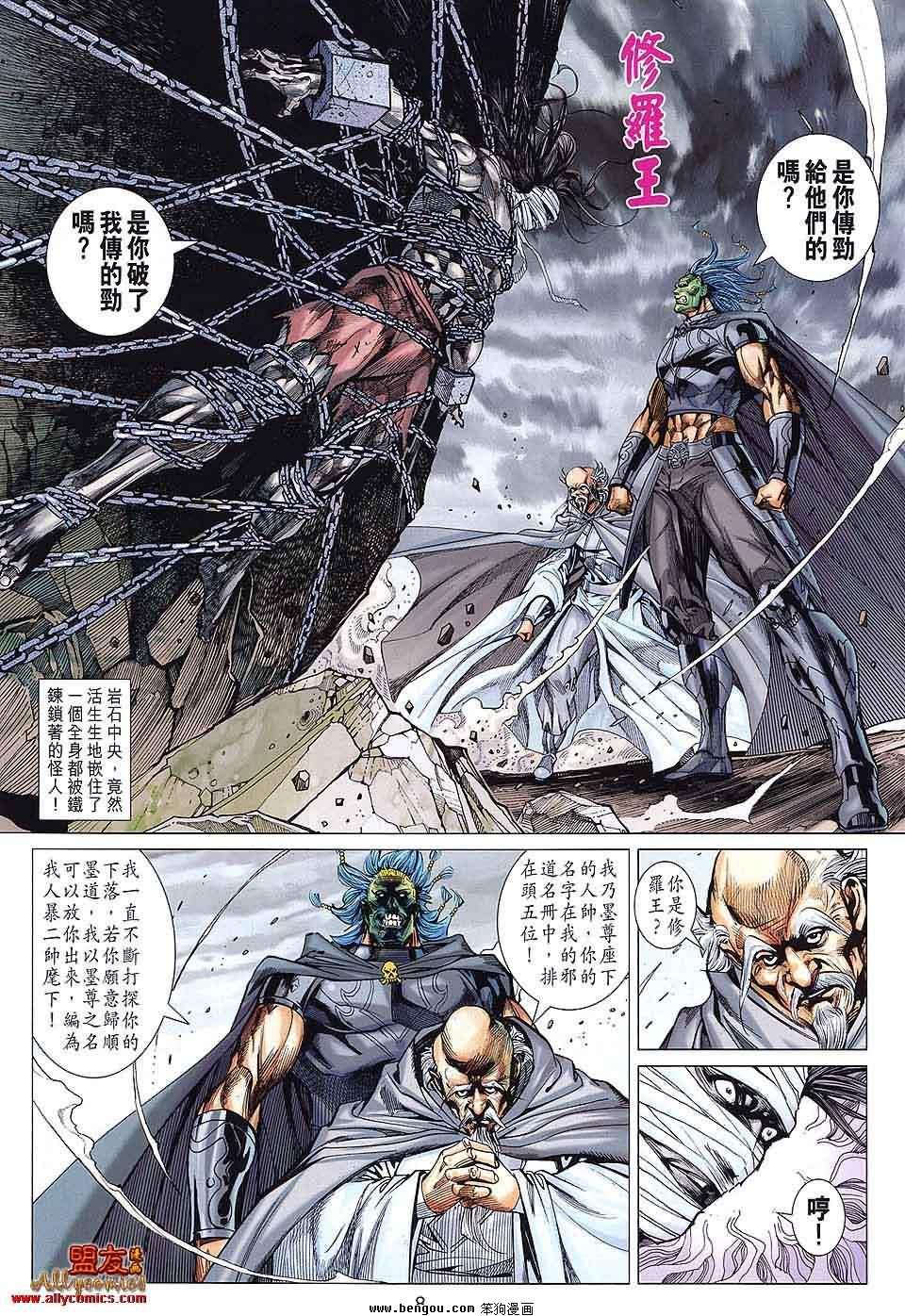 第87话