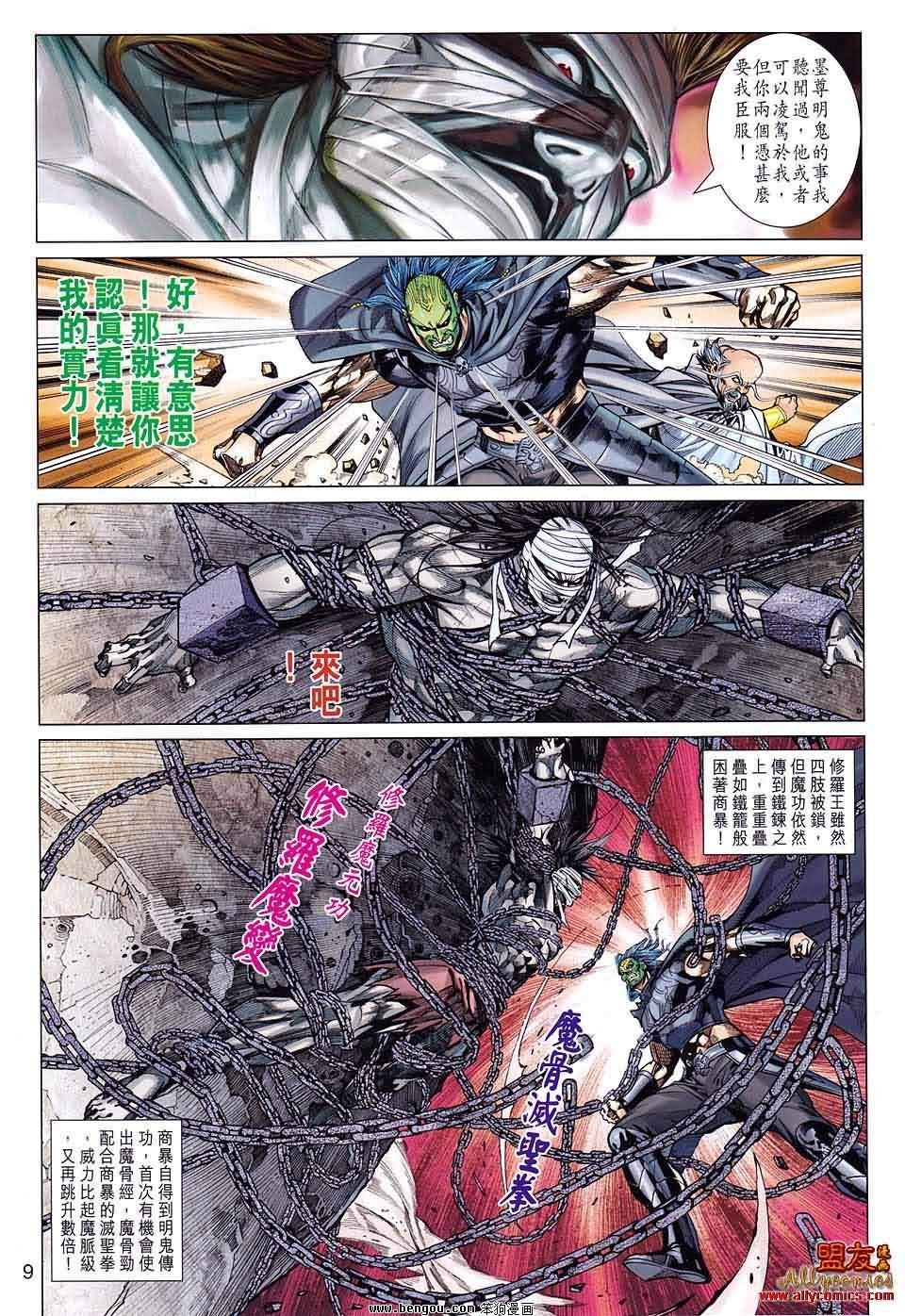 第87话