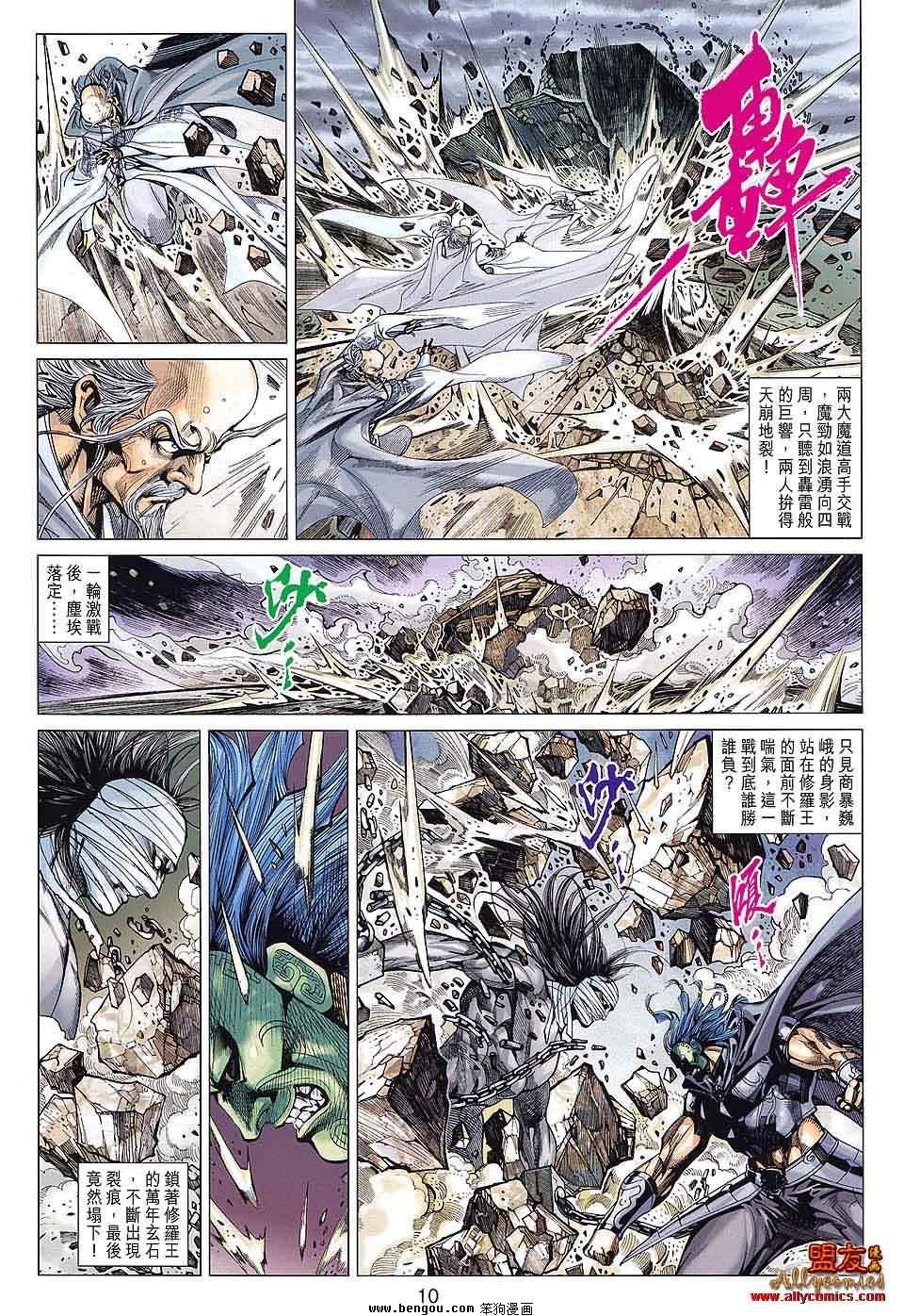 第87话