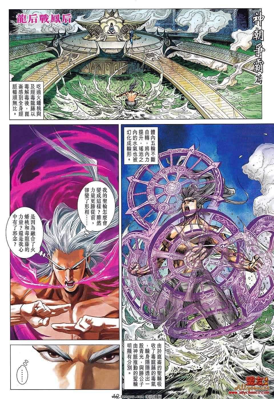 第87话