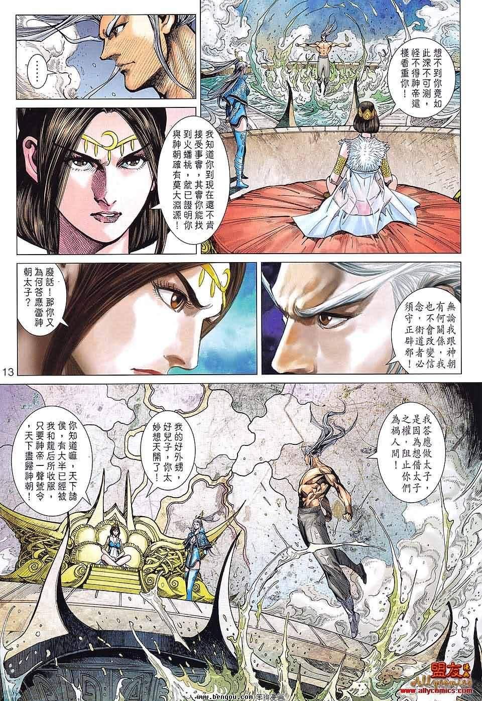 第87话