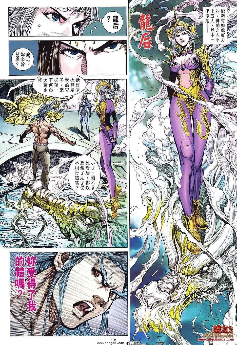 第87话