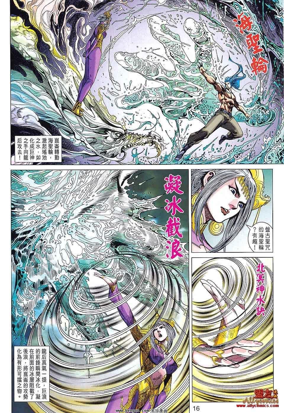 第87话