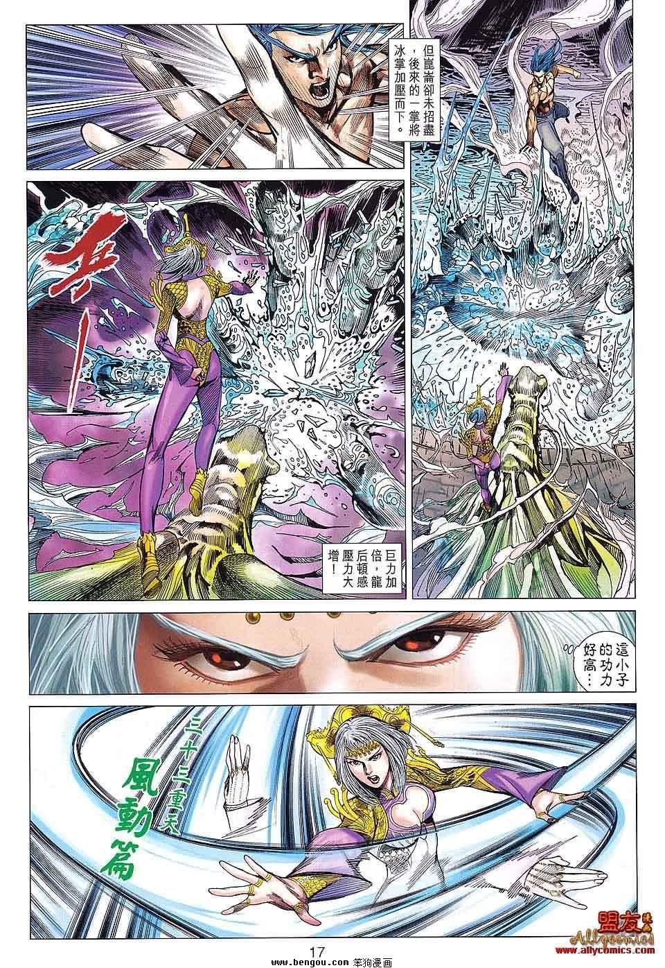 第87话