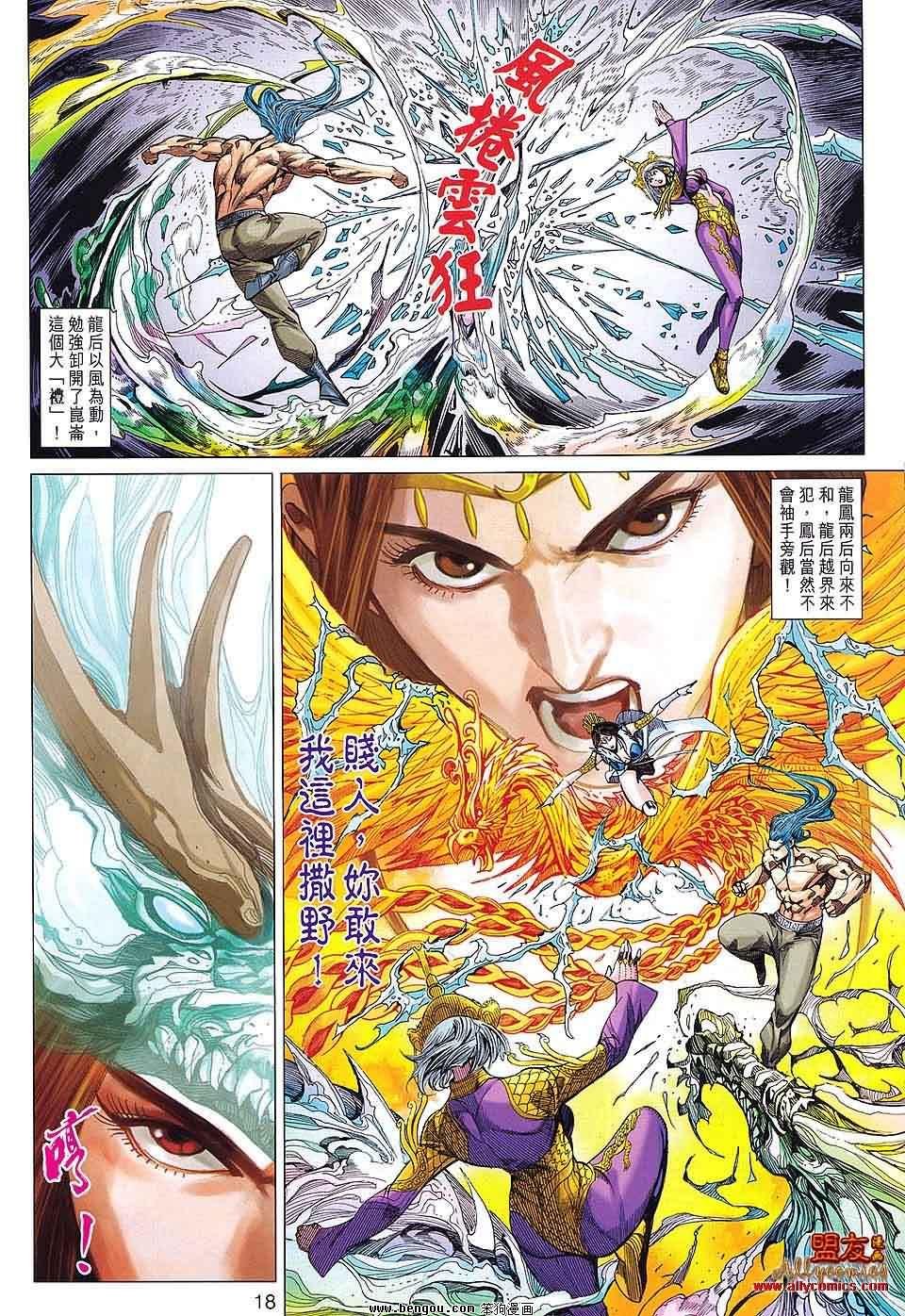 第87话