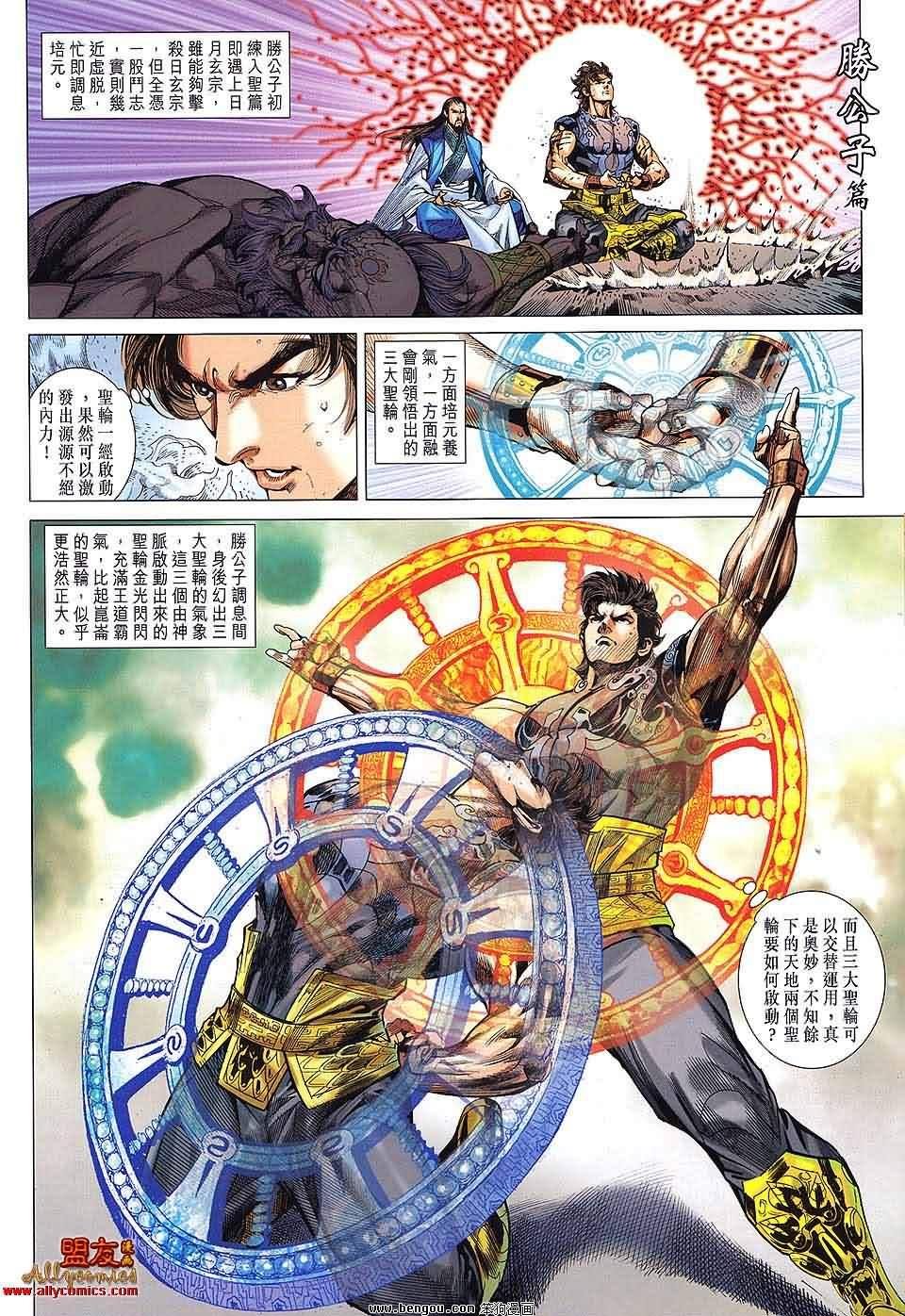 第87话