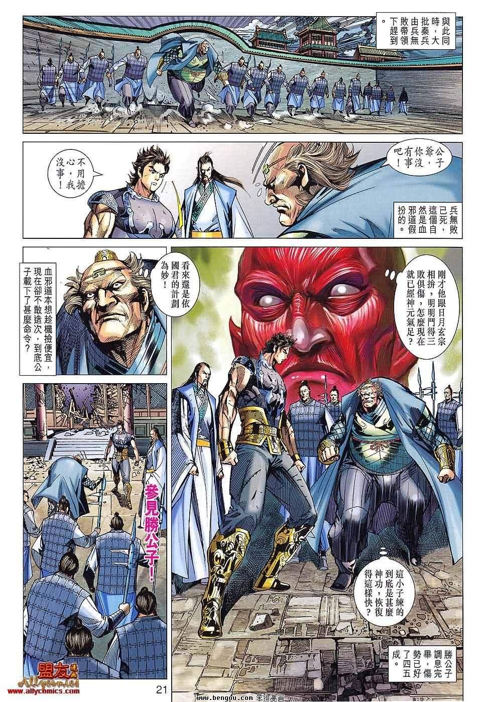 第87话