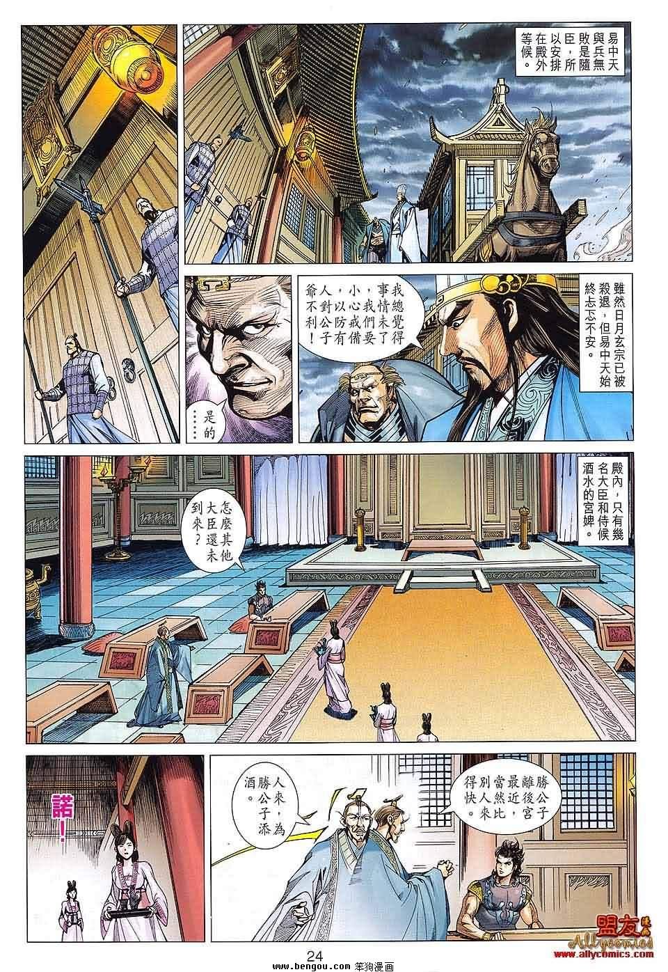 第87话