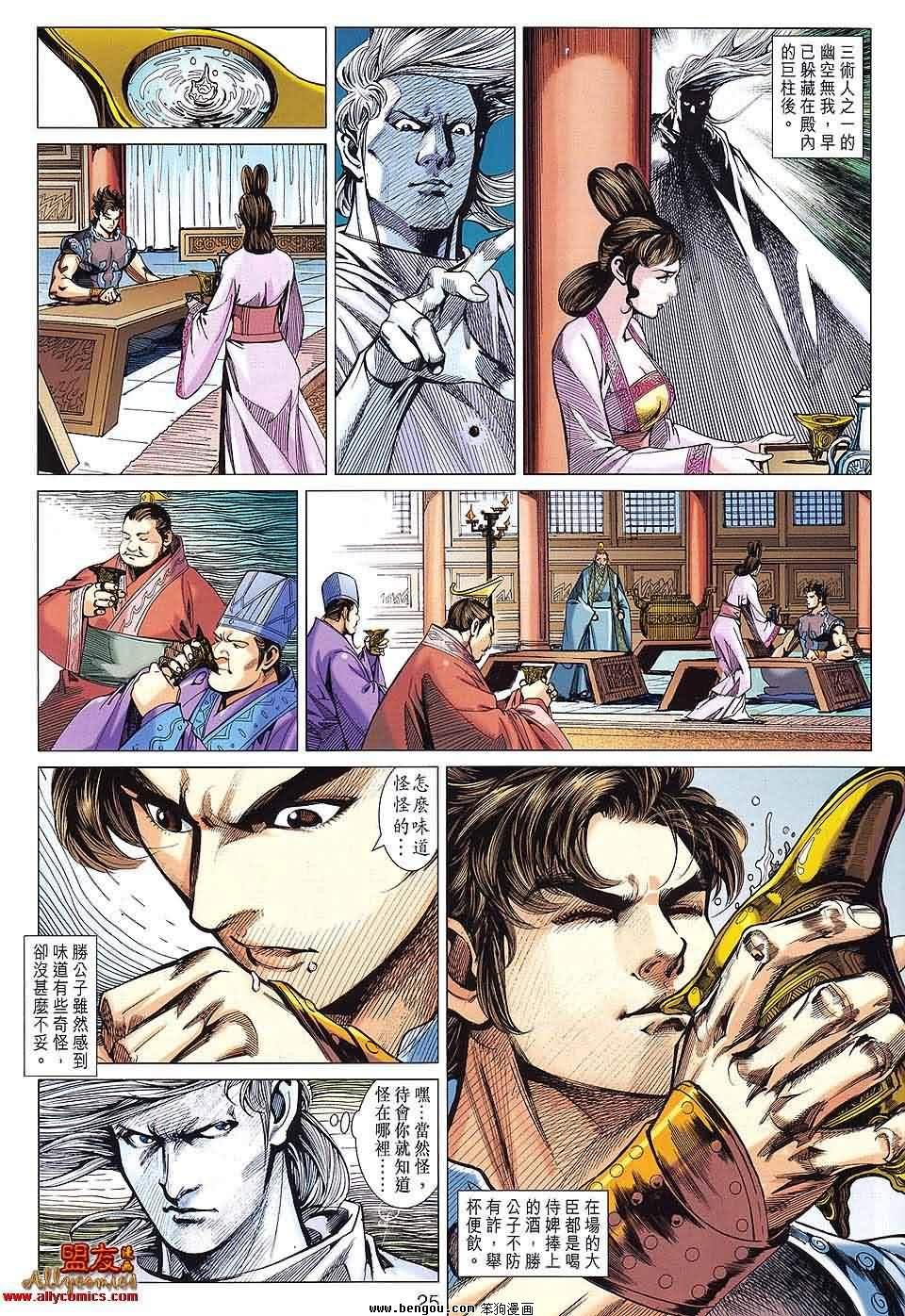 第87话