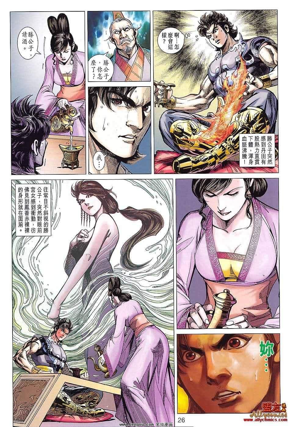 第87话